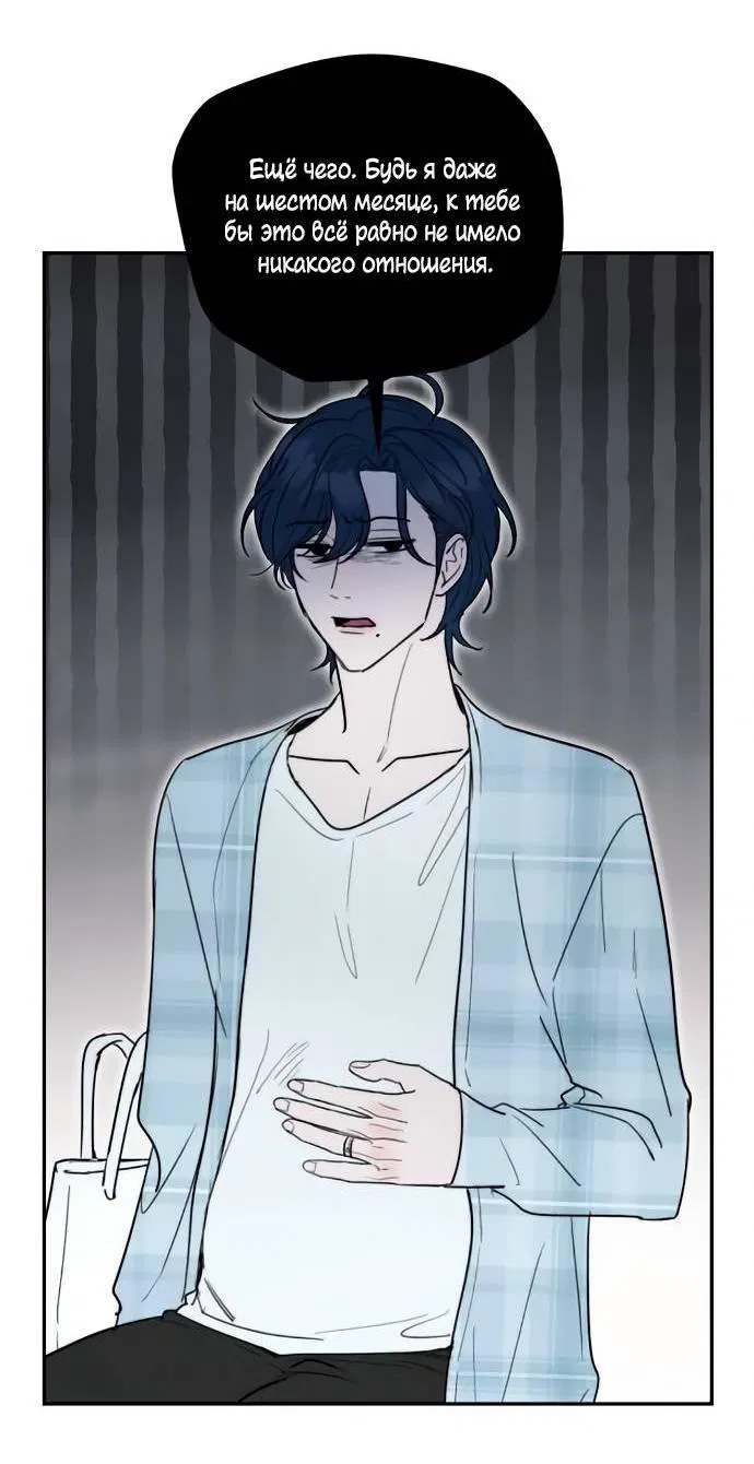 Манга Пятничный союз невезучих - Глава 45 Страница 4