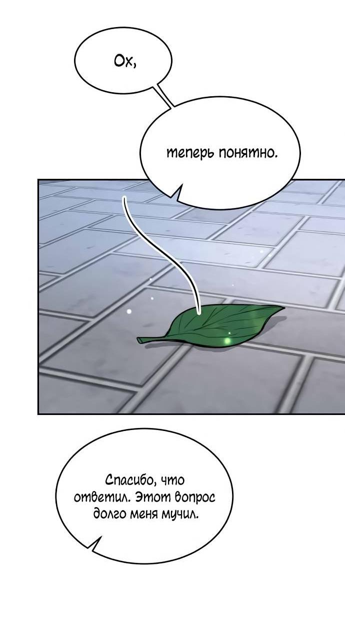 Манга Пятничный союз невезучих - Глава 45 Страница 20