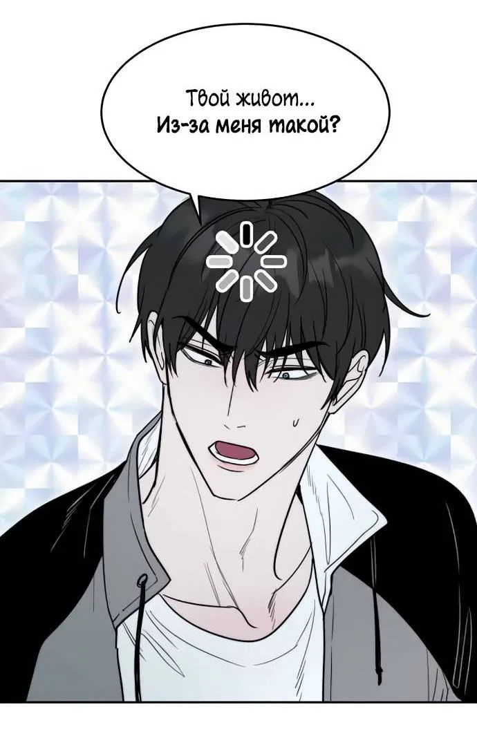 Манга Пятничный союз невезучих - Глава 45 Страница 3