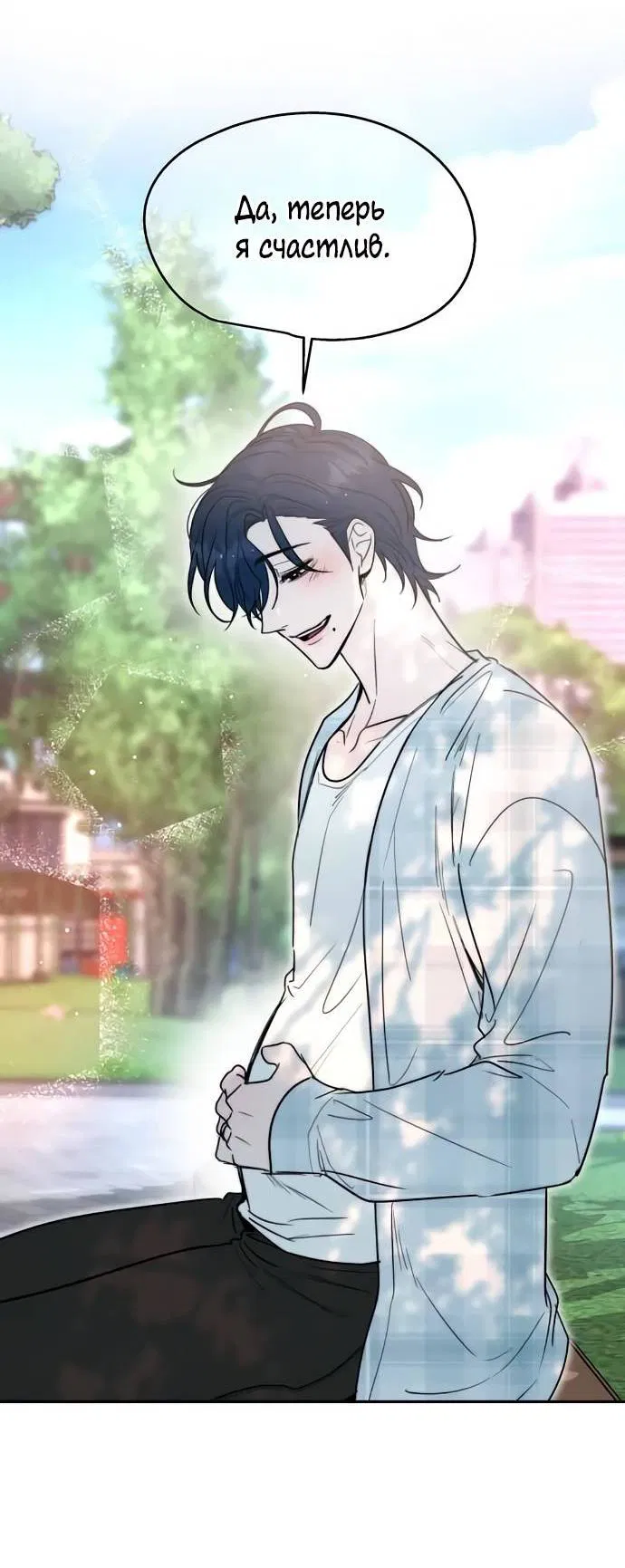 Манга Пятничный союз невезучих - Глава 45 Страница 7