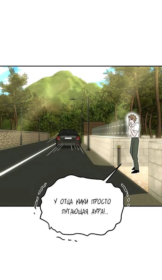 Манга Пятничный союз невезучих - Глава 45 Страница 32