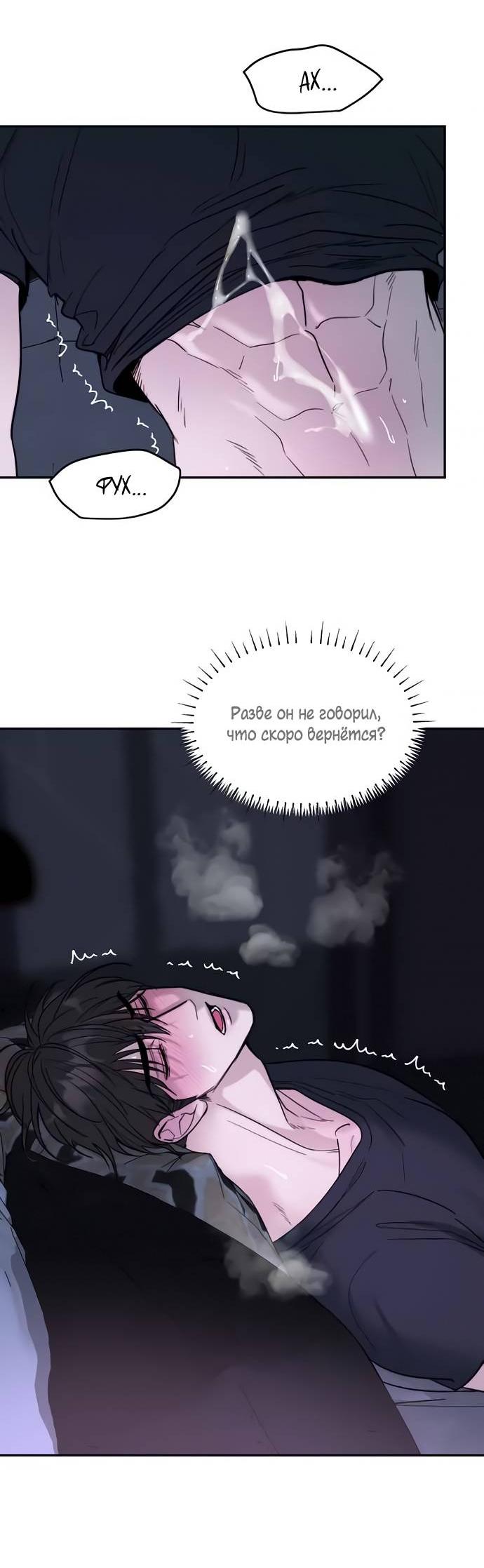 Манга Пятничный союз невезучих - Глава 45 Страница 42