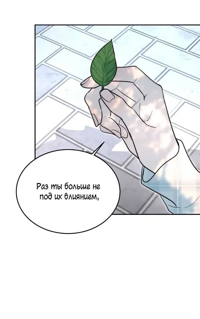 Манга Пятничный союз невезучих - Глава 45 Страница 13