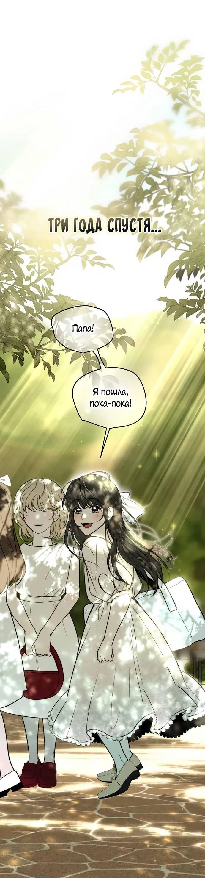 Манга Пятничный союз невезучих - Глава 45 Страница 29