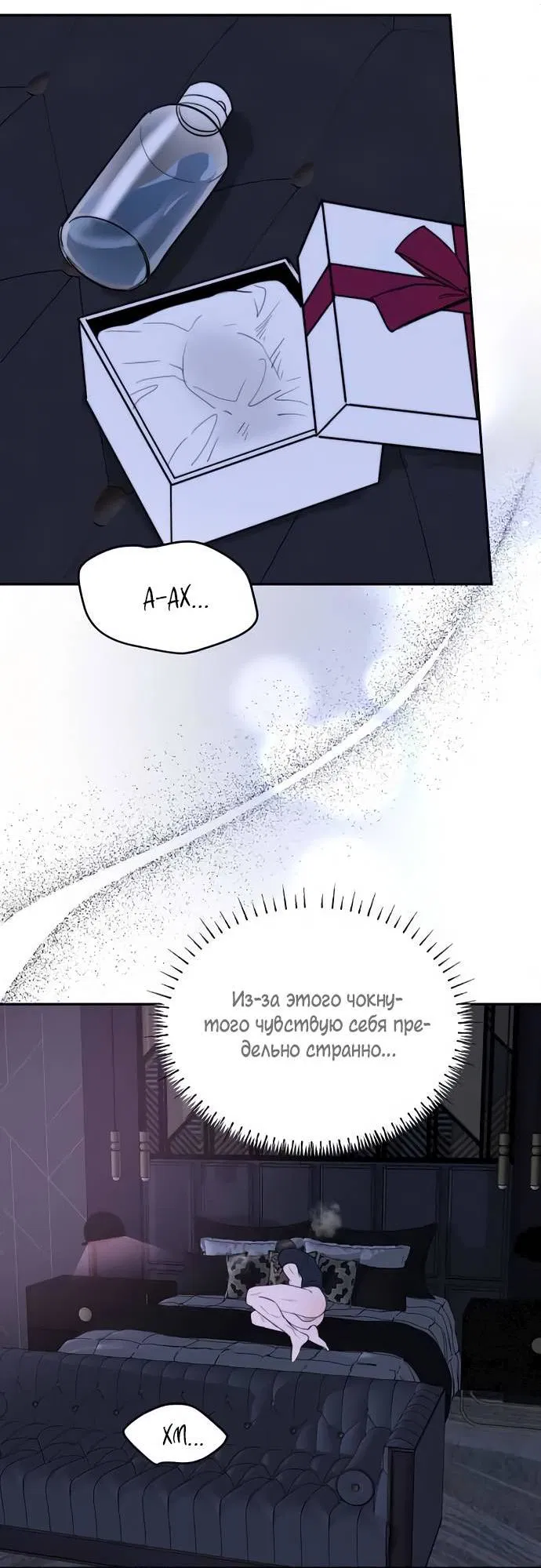 Манга Пятничный союз невезучих - Глава 45 Страница 34