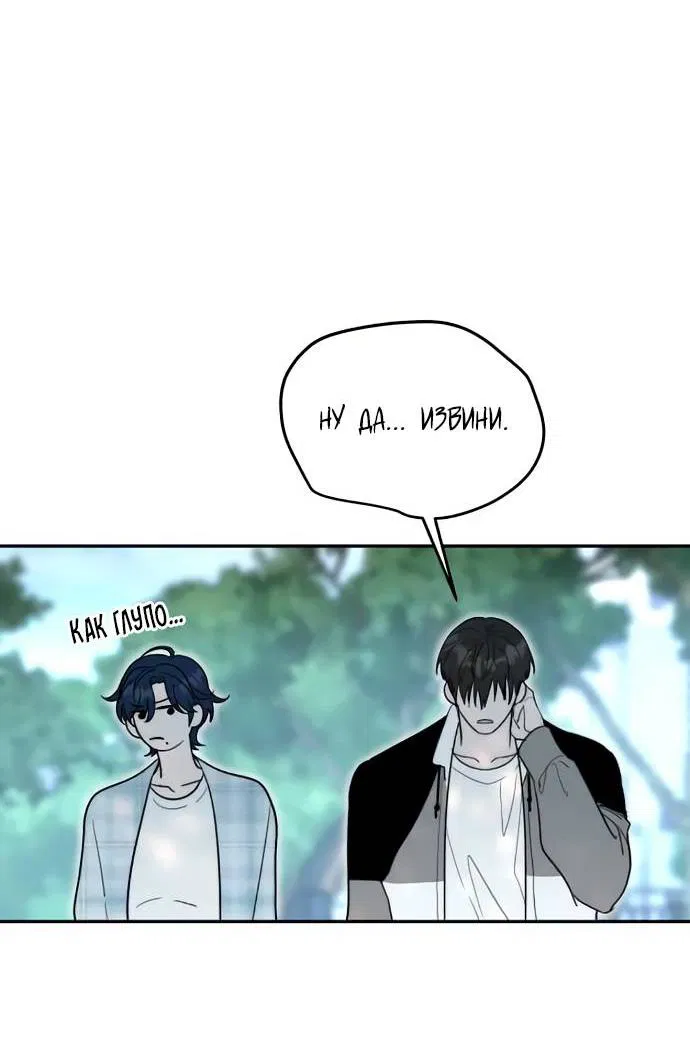 Манга Пятничный союз невезучих - Глава 45 Страница 5