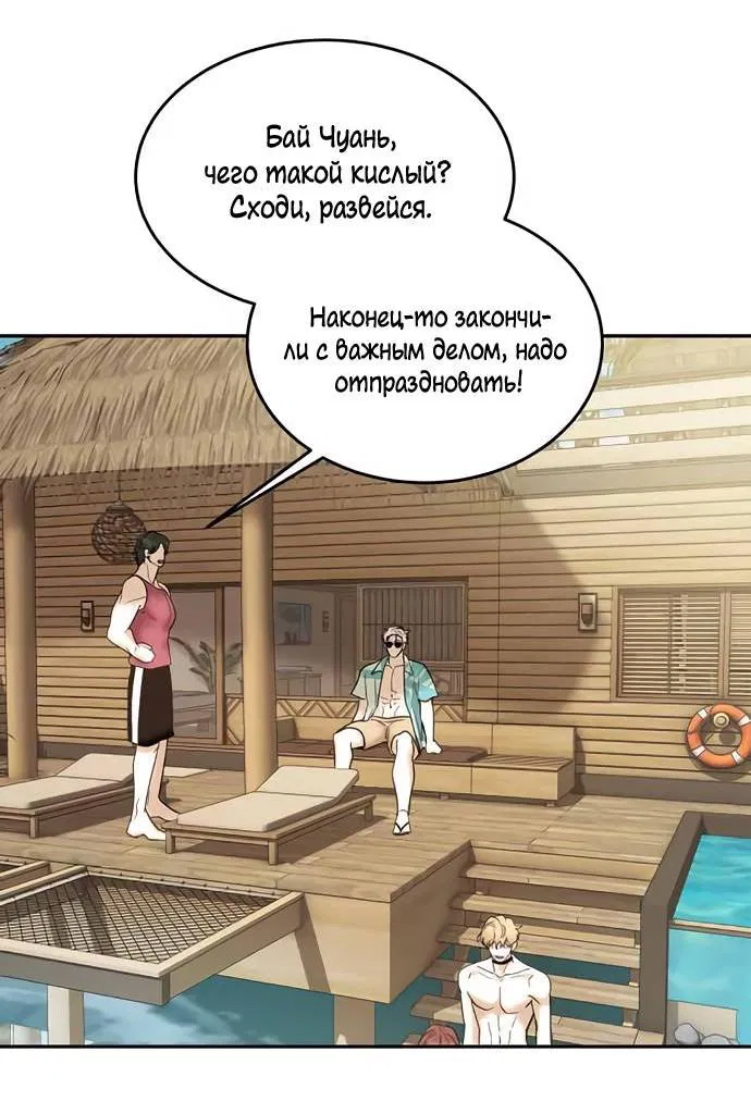 Манга Пятничный союз невезучих - Глава 45 Страница 45