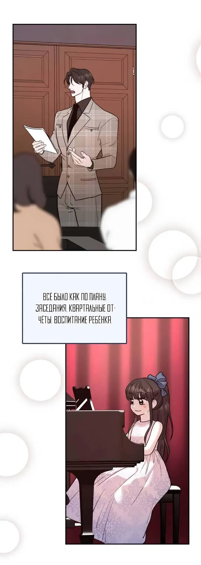 Манга Пятничный союз невезучих - Глава 45 Страница 26