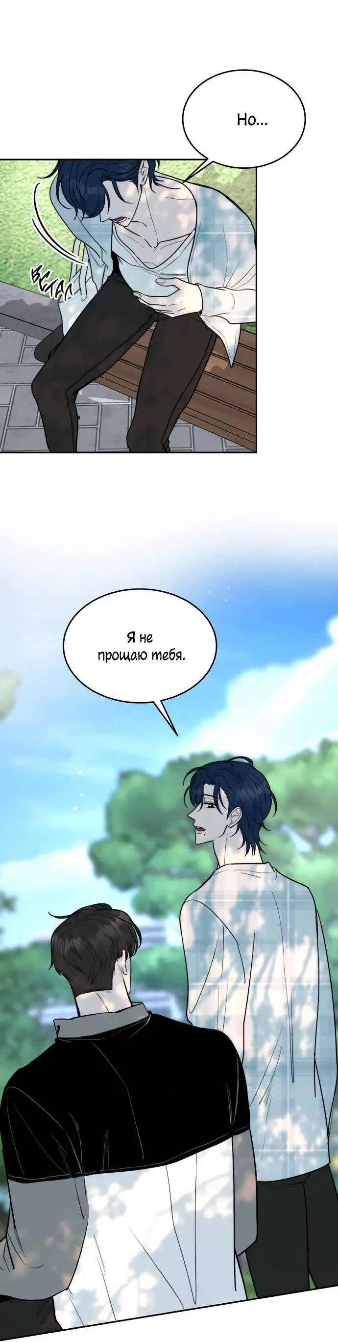 Манга Пятничный союз невезучих - Глава 45 Страница 21