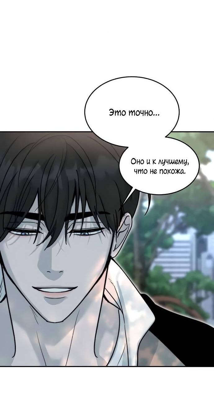 Манга Пятничный союз невезучих - Глава 45 Страница 10