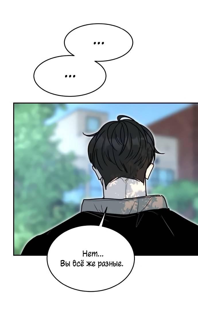 Манга Пятничный союз невезучих - Глава 45 Страница 15