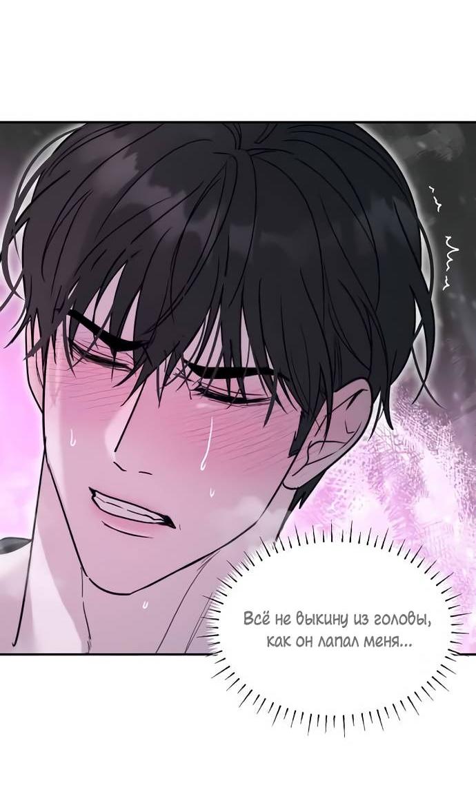 Манга Пятничный союз невезучих - Глава 45 Страница 39