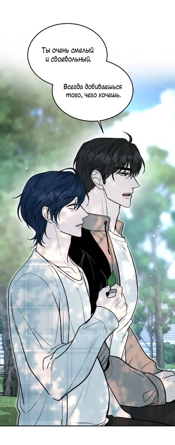 Манга Пятничный союз невезучих - Глава 45 Страница 16