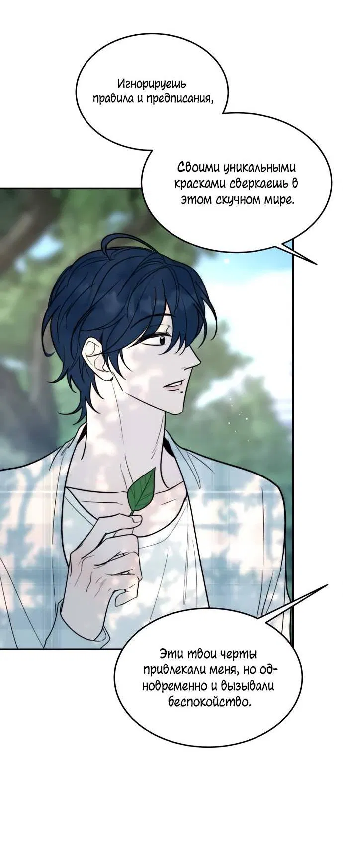 Манга Пятничный союз невезучих - Глава 45 Страница 17