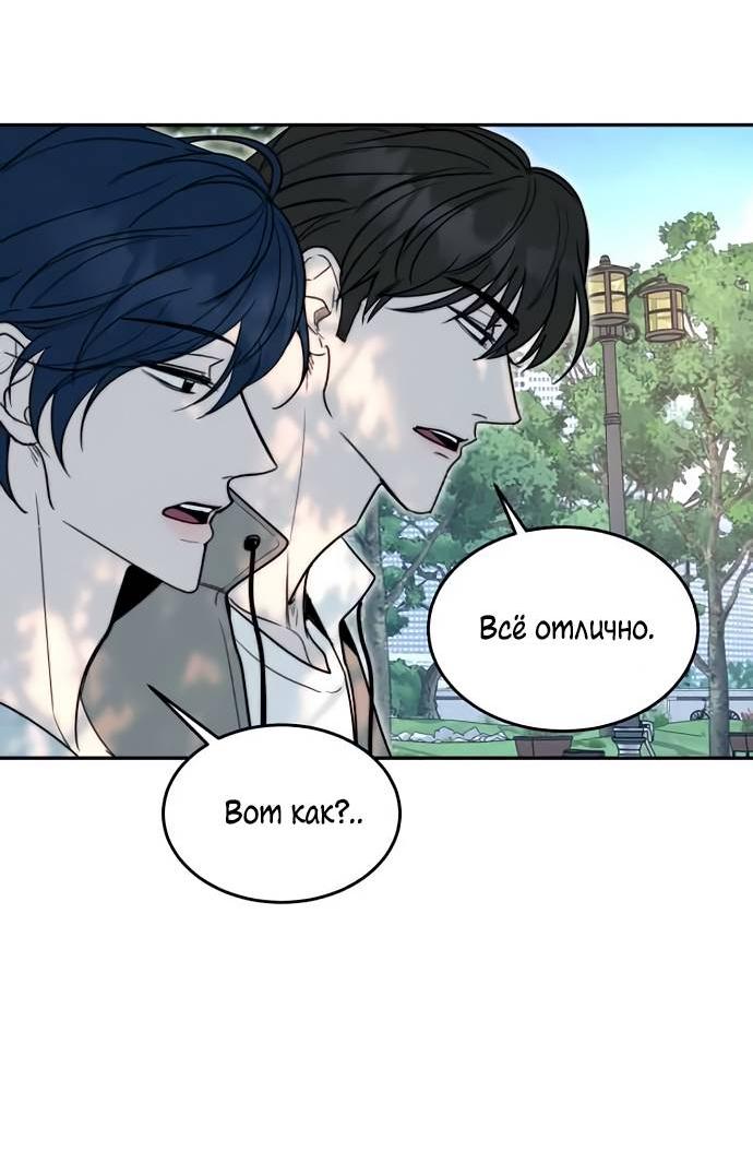 Манга Пятничный союз невезучих - Глава 45 Страница 12