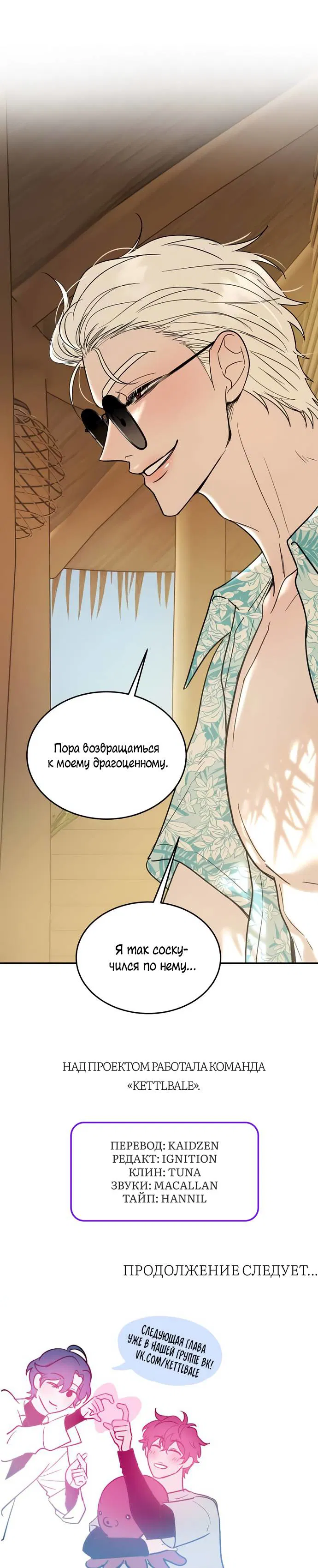 Манга Пятничный союз невезучих - Глава 45 Страница 49