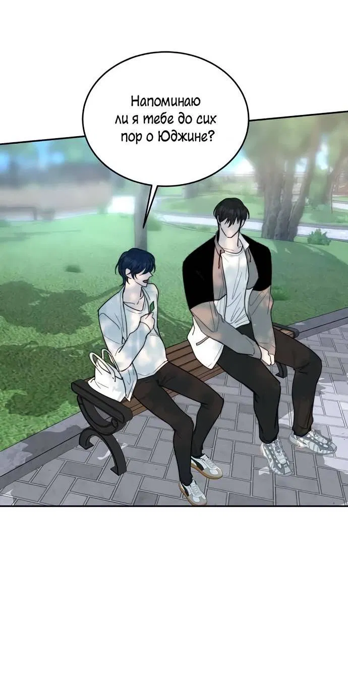 Манга Пятничный союз невезучих - Глава 45 Страница 14