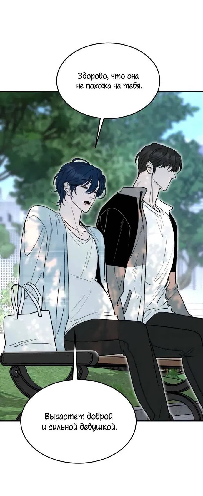 Манга Пятничный союз невезучих - Глава 45 Страница 9