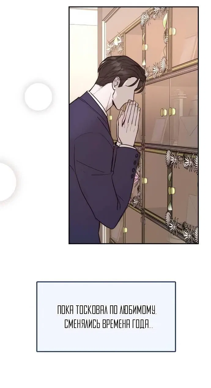 Манга Пятничный союз невезучих - Глава 45 Страница 28