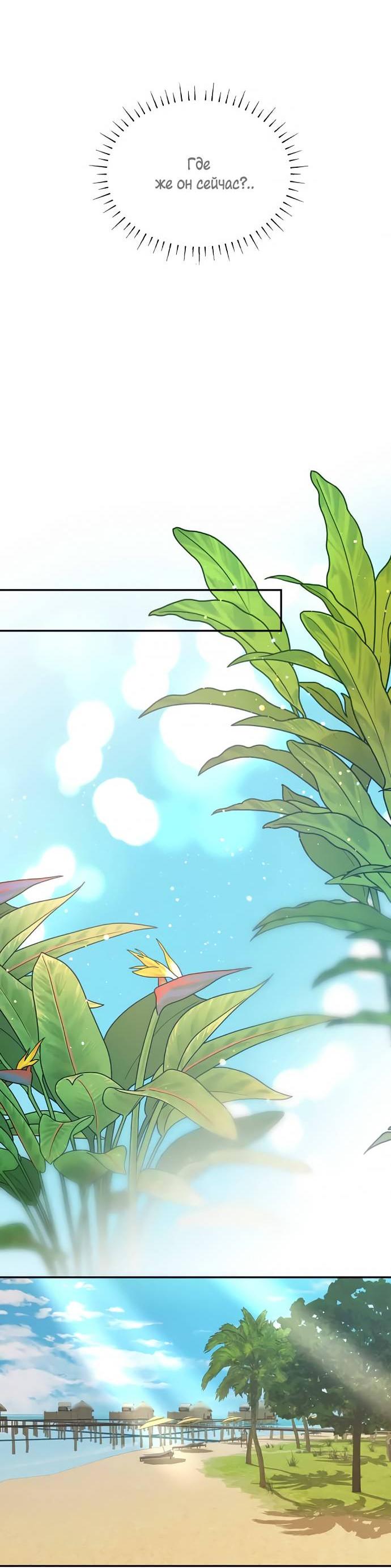 Манга Пятничный союз невезучих - Глава 45 Страница 43