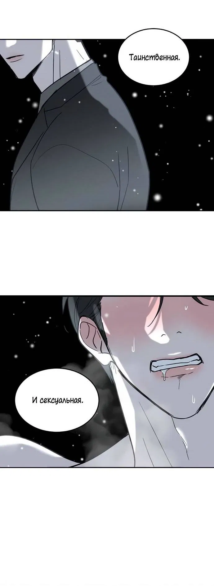 Манга Пятничный союз невезучих - Глава 45 Страница 48