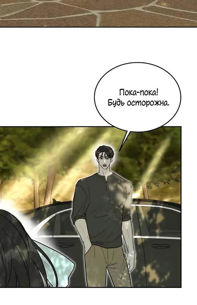 Манга Пятничный союз невезучих - Глава 45 Страница 30