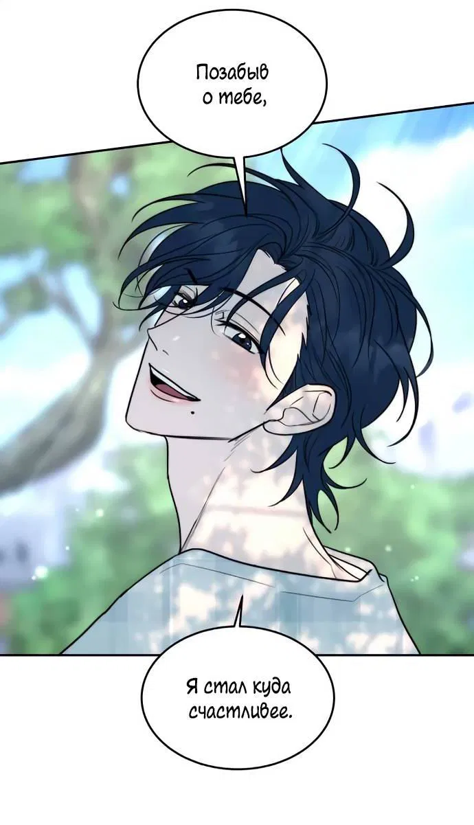 Манга Пятничный союз невезучих - Глава 45 Страница 22