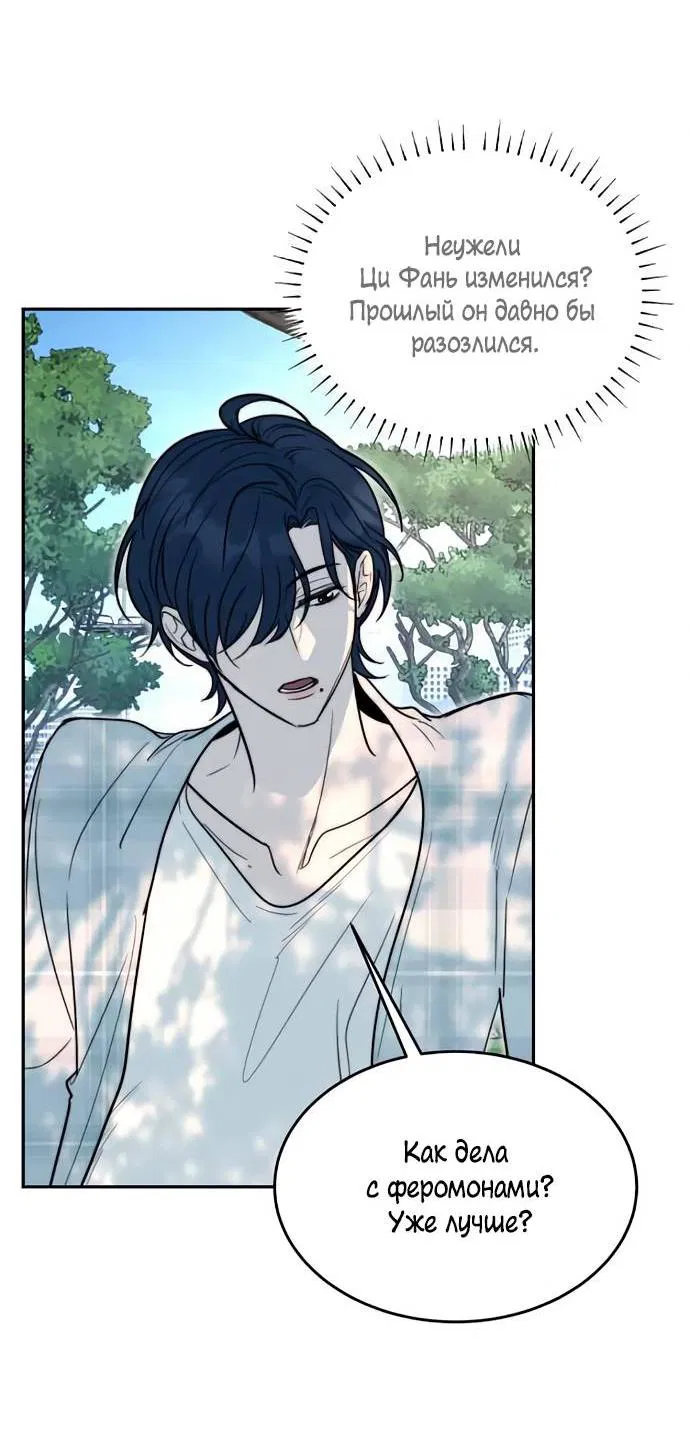 Манга Пятничный союз невезучих - Глава 45 Страница 11