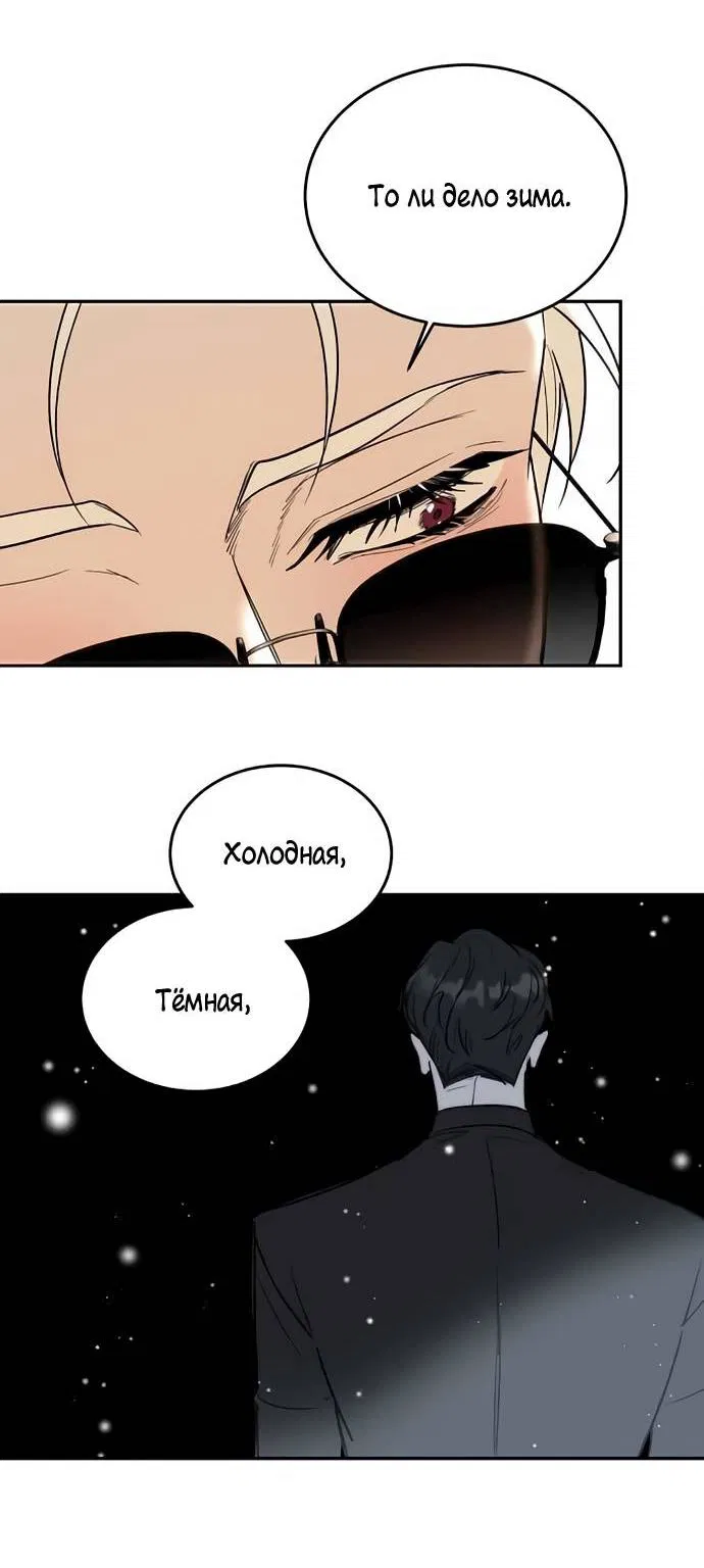 Манга Пятничный союз невезучих - Глава 45 Страница 47