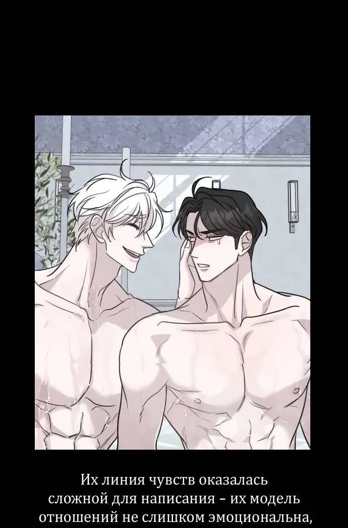 Манга Пятничный союз невезучих - Глава 48 Страница 11