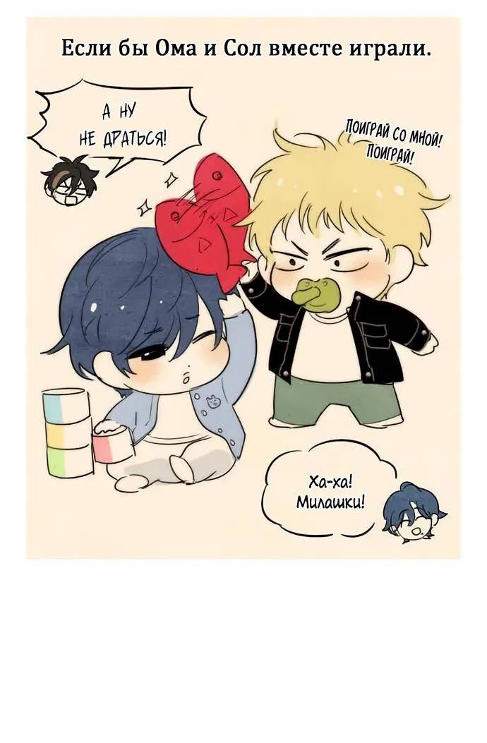 Манга Пятничный союз невезучих - Глава 48 Страница 17