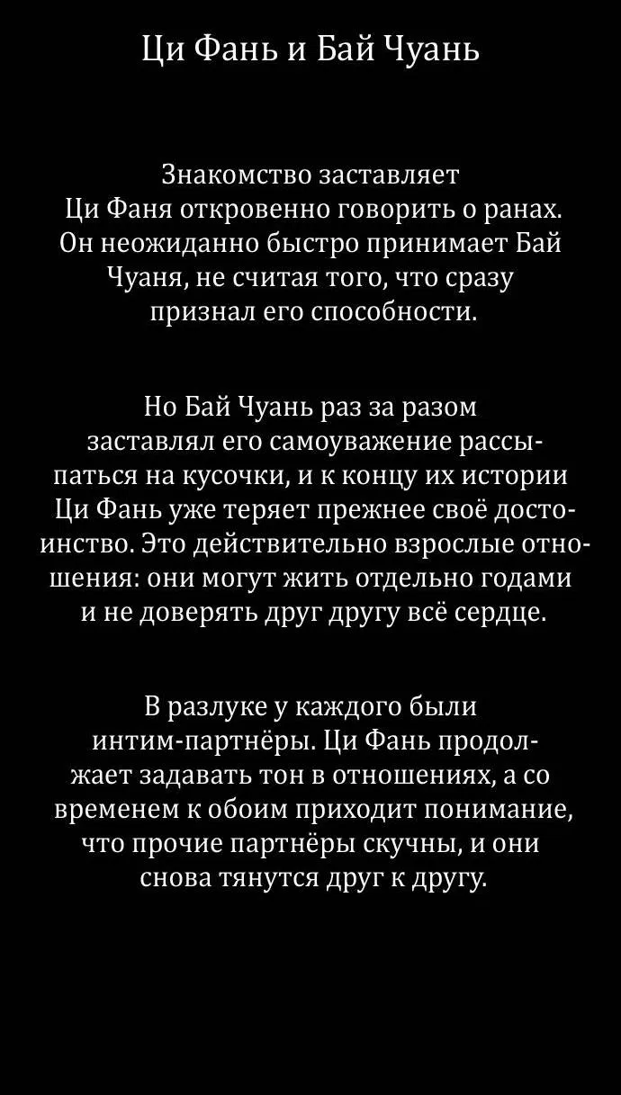 Манга Пятничный союз невезучих - Глава 48 Страница 10