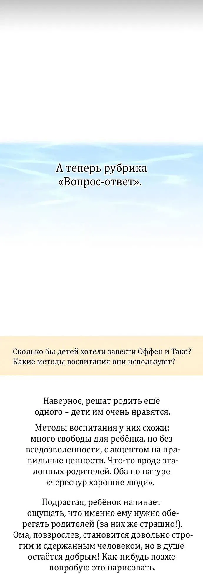 Манга Пятничный союз невезучих - Глава 48 Страница 13