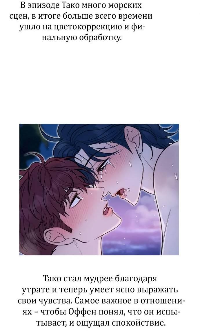 Манга Пятничный союз невезучих - Глава 48 Страница 4