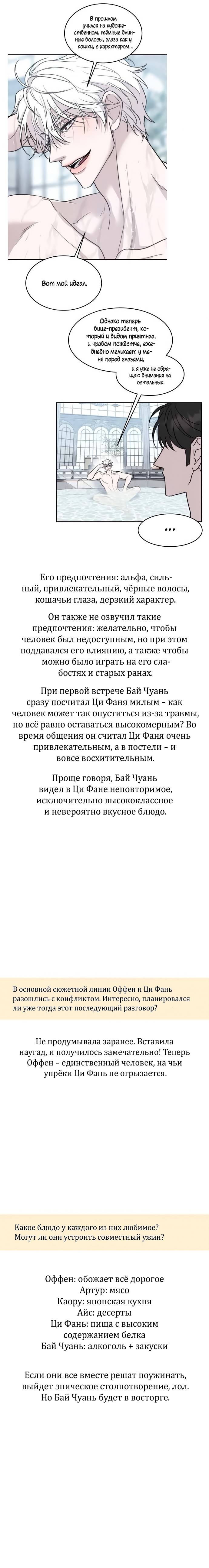 Манга Пятничный союз невезучих - Глава 48 Страница 21