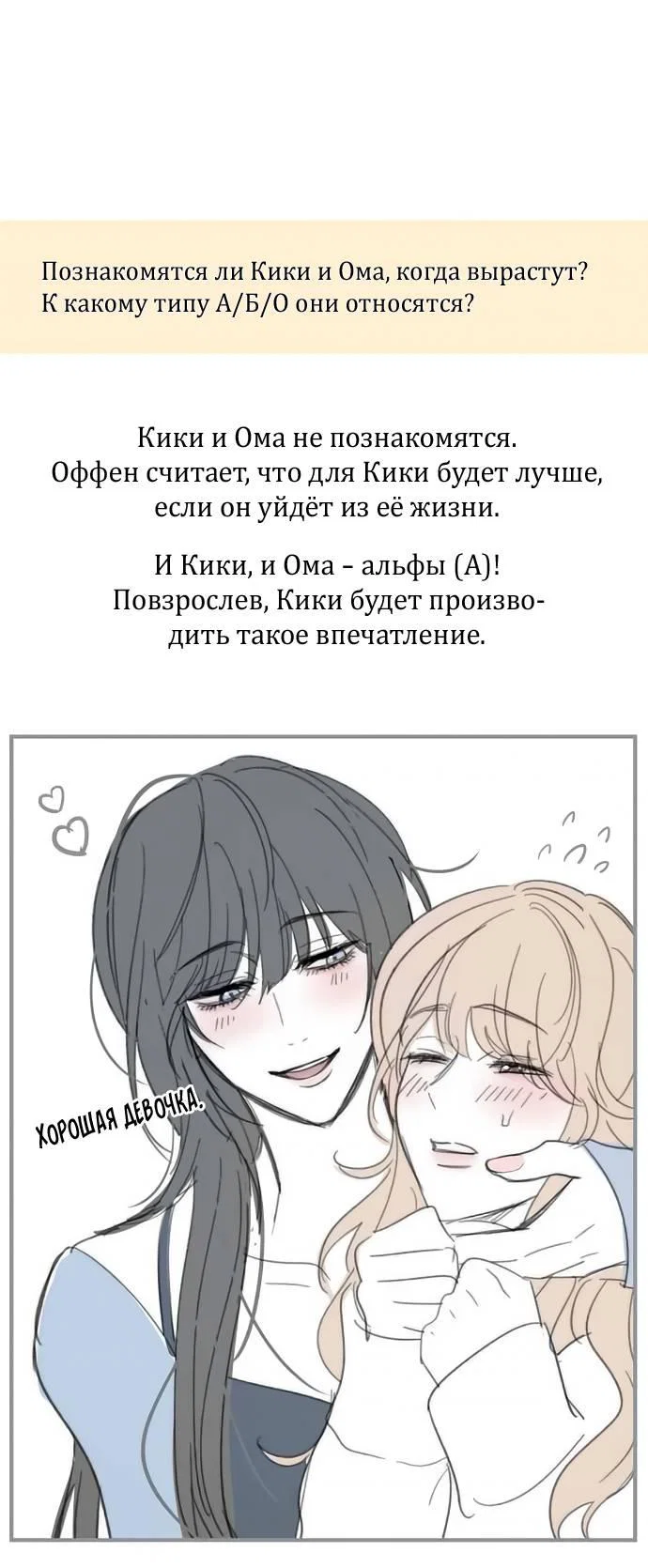 Манга Пятничный союз невезучих - Глава 48 Страница 14