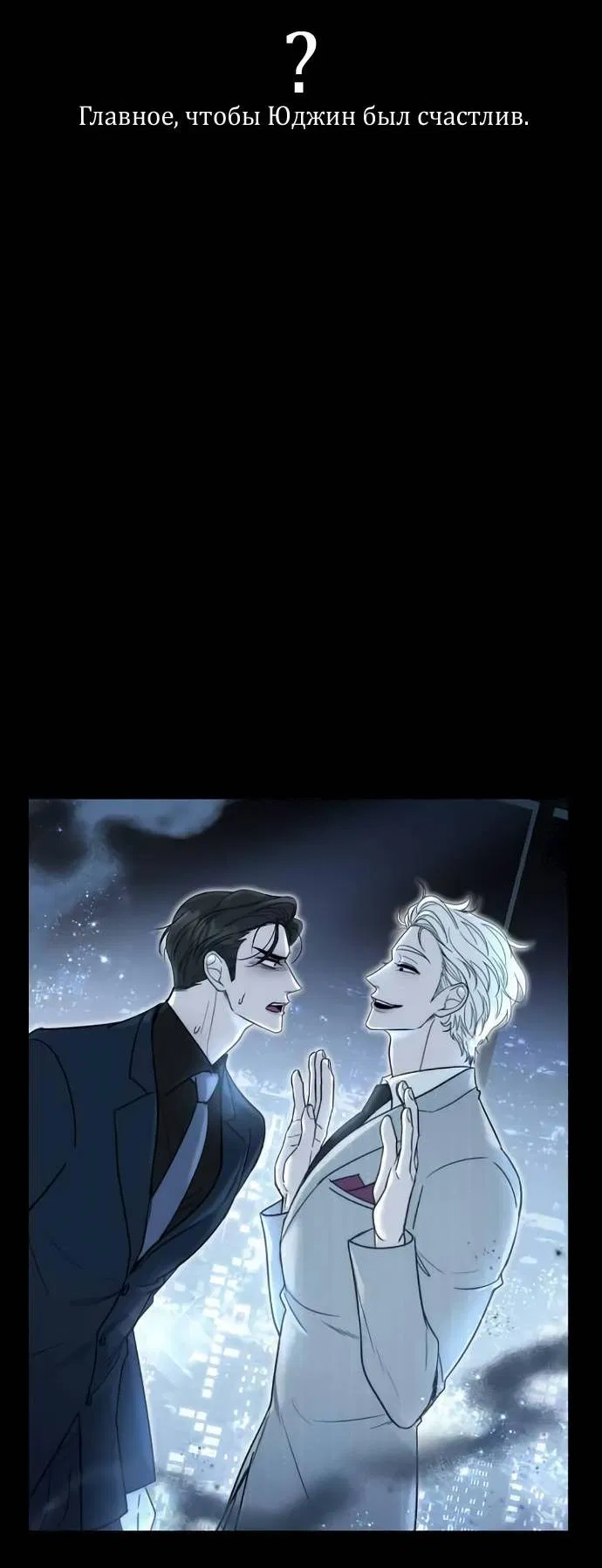 Манга Пятничный союз невезучих - Глава 48 Страница 9