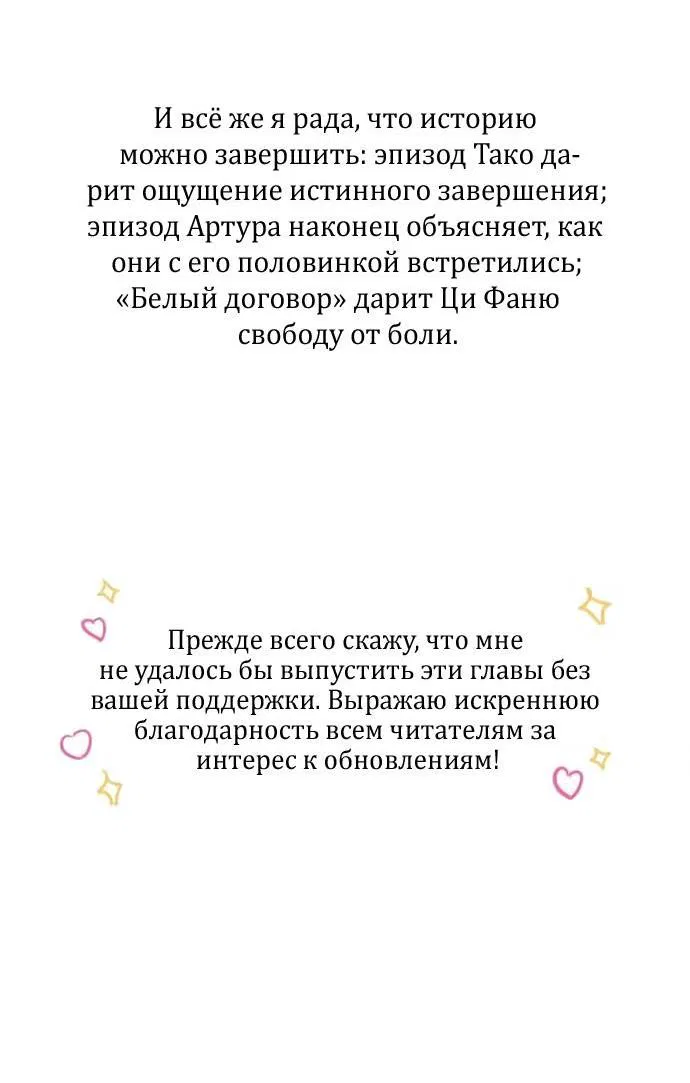 Манга Пятничный союз невезучих - Глава 48 Страница 2