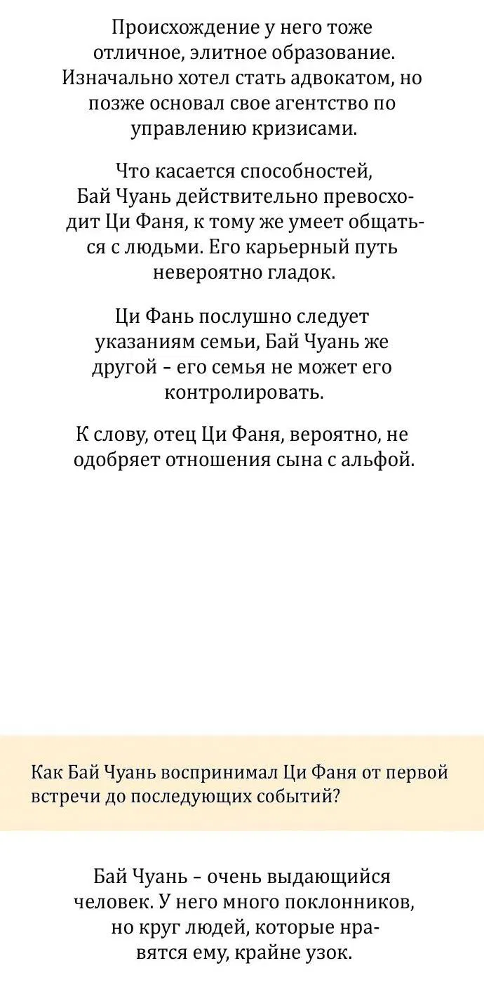 Манга Пятничный союз невезучих - Глава 48 Страница 20