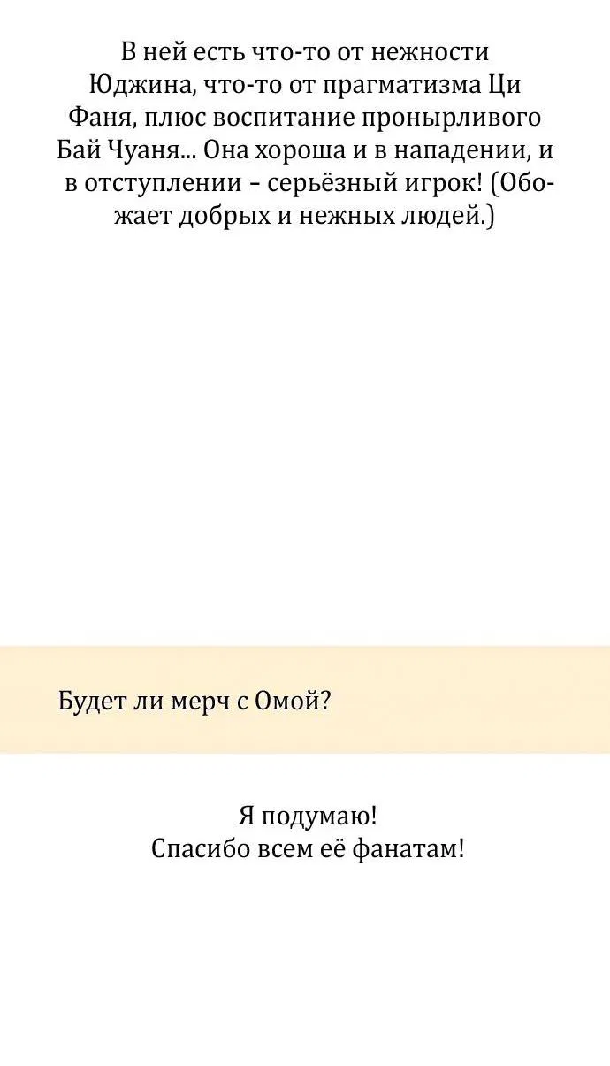 Манга Пятничный союз невезучих - Глава 48 Страница 15