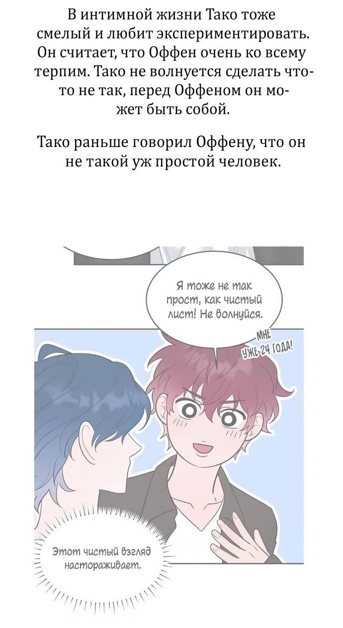 Манга Пятничный союз невезучих - Глава 48 Страница 5