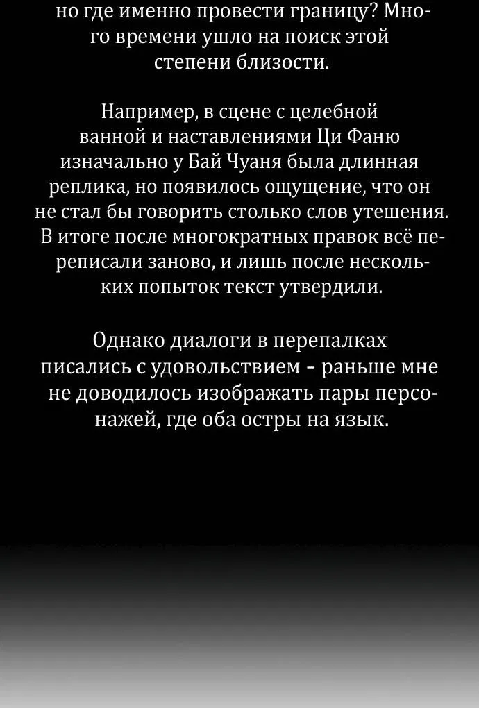 Манга Пятничный союз невезучих - Глава 48 Страница 12