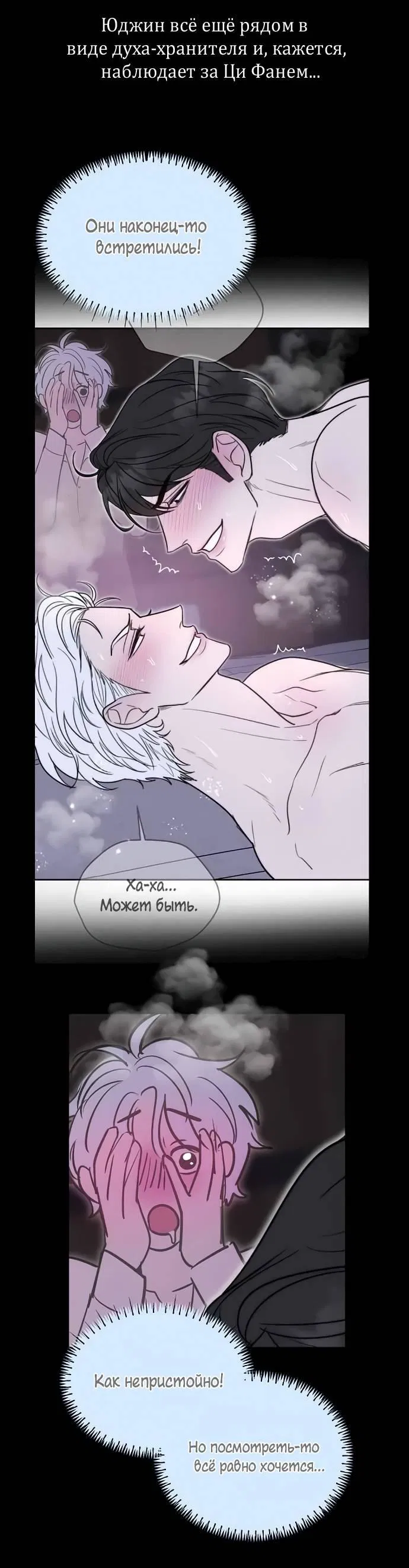 Манга Пятничный союз невезучих - Глава 48 Страница 8