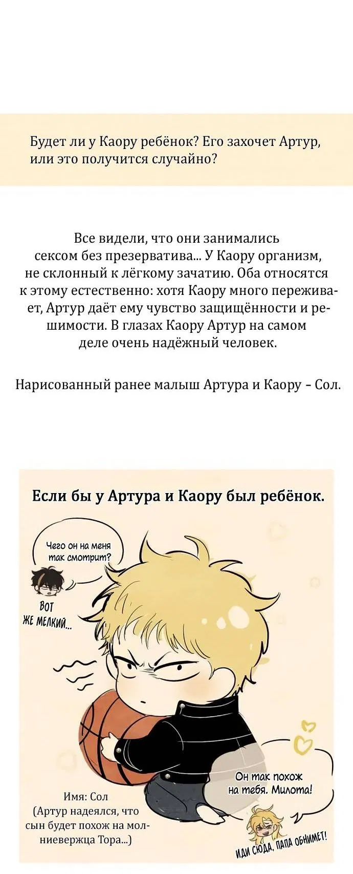 Манга Пятничный союз невезучих - Глава 48 Страница 16