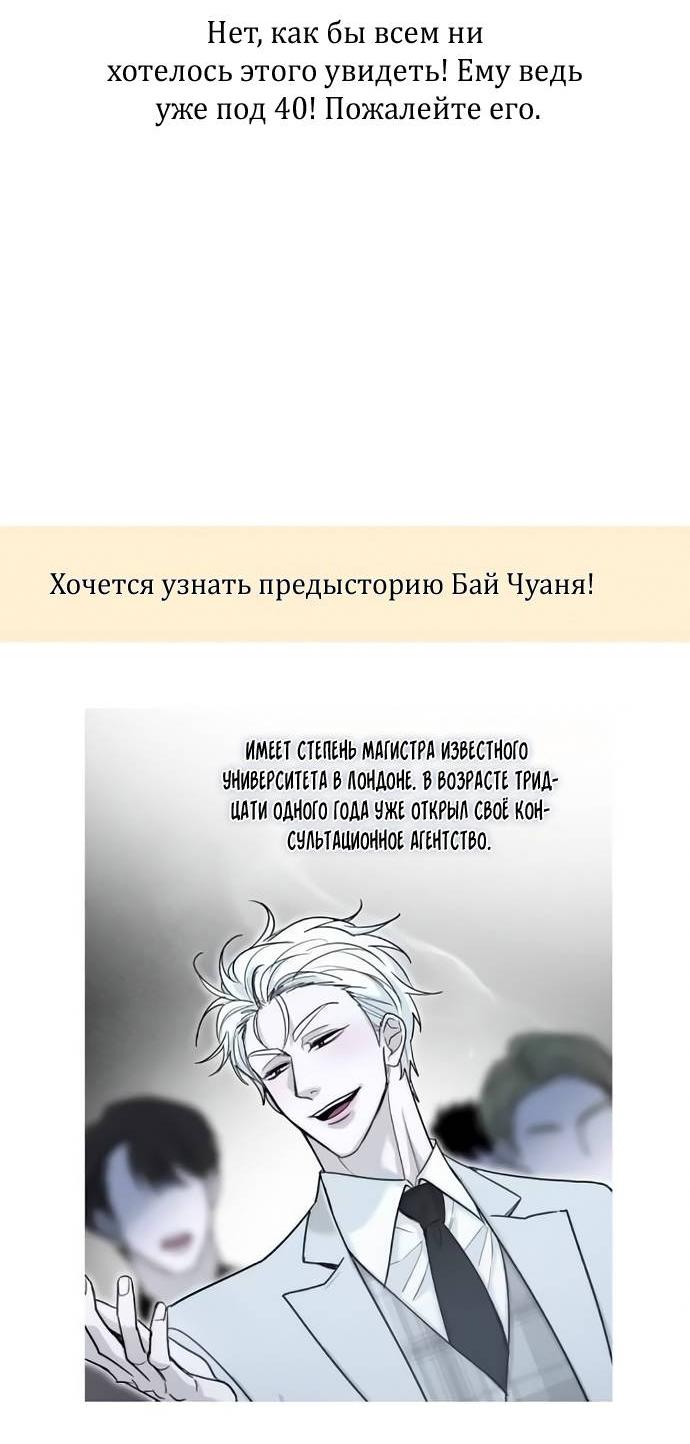 Манга Пятничный союз невезучих - Глава 48 Страница 19