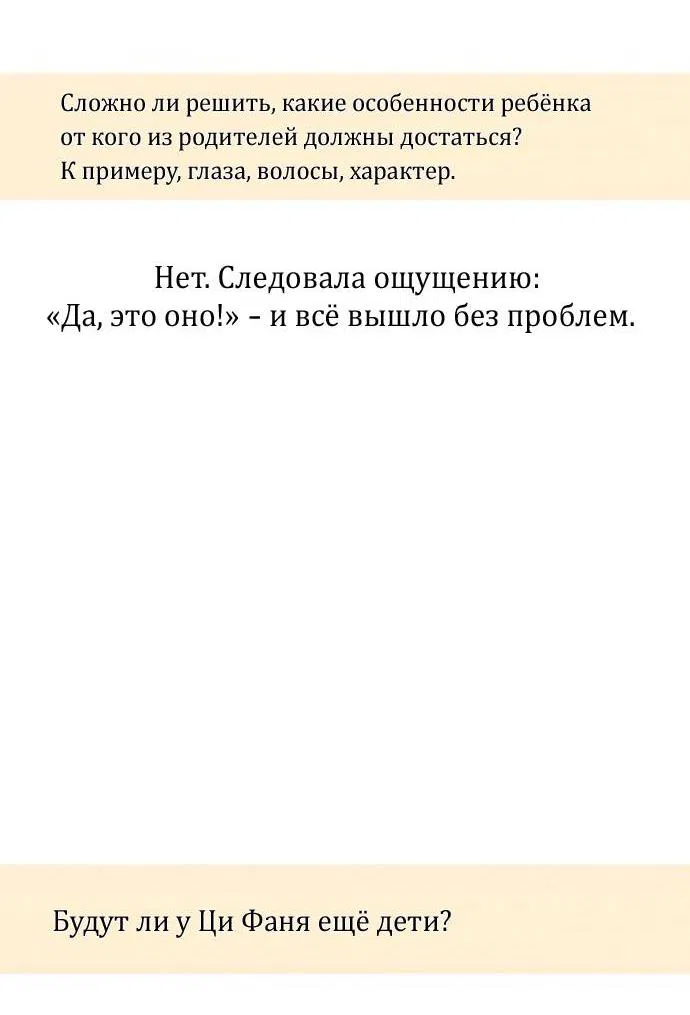 Манга Пятничный союз невезучих - Глава 48 Страница 18
