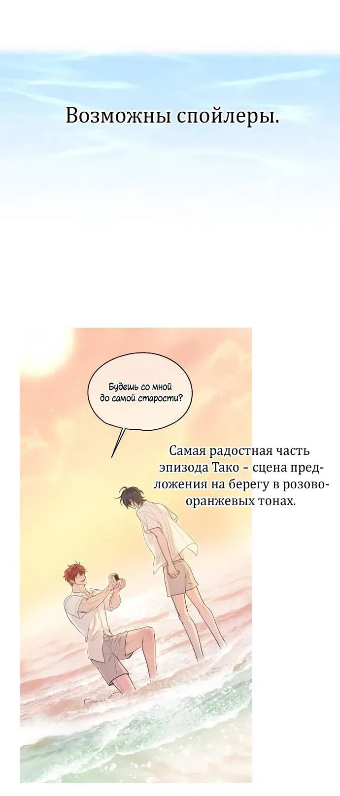 Манга Пятничный союз невезучих - Глава 48 Страница 3