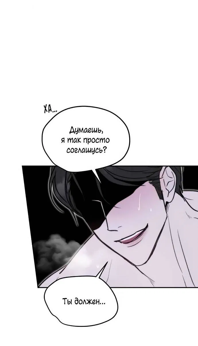 Манга Пятничный союз невезучих - Глава 47 Страница 6