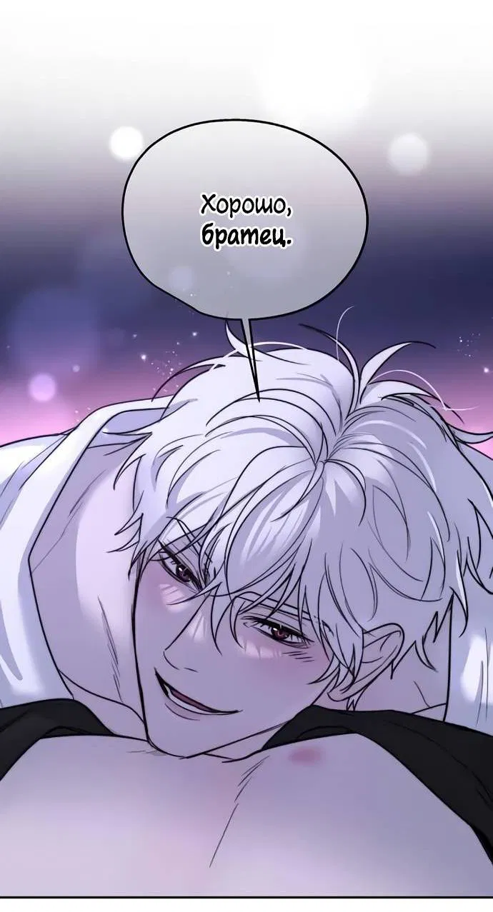 Манга Пятничный союз невезучих - Глава 47 Страница 37