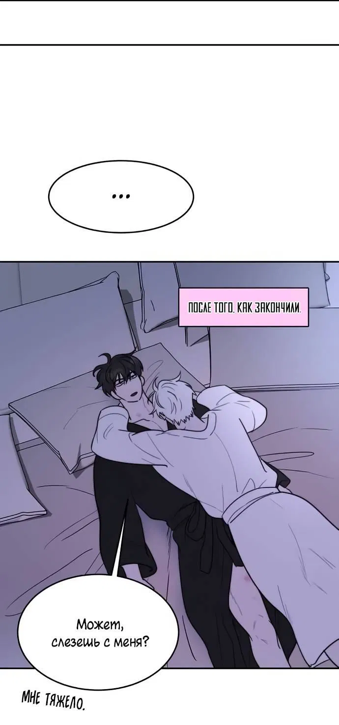 Манга Пятничный союз невезучих - Глава 47 Страница 33